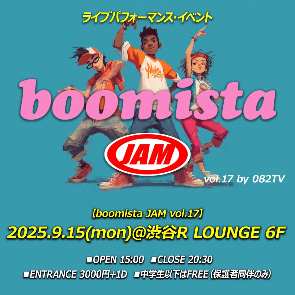 boomista JAM vol.17
flyer 1
