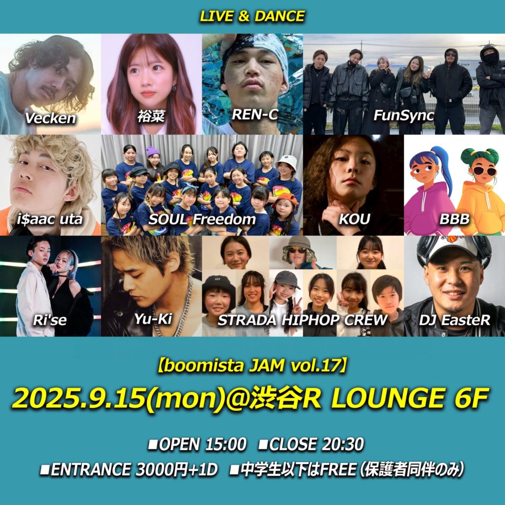 boomista JAM vol.17
flyer3
