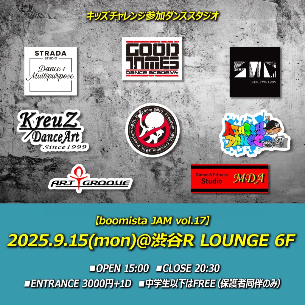 boomista JAM vol.17 
flyer4
